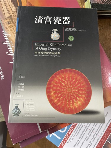 Imperial kiln porcelain - kiln, of