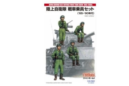 Fine molds jgsdf tank - fine,