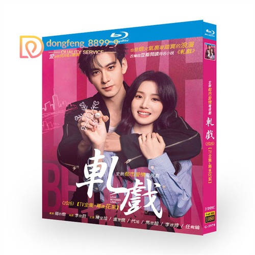 Love between lines - between, chinese