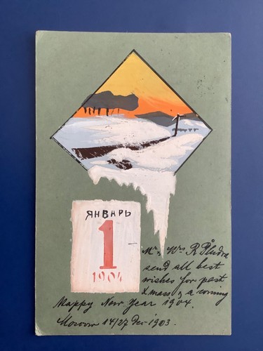 Vintage russian new - russian, year