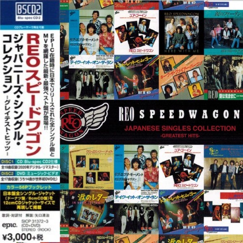 Reo speedwagon japanese - reo,