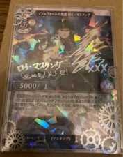 Signed Build Divide Fullmetal Alchemist FA-TB1-20SC SC  Roy Mustang FOIL
