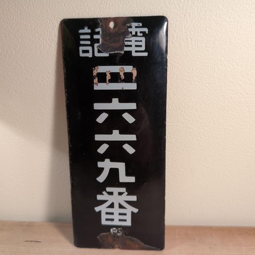 Before 1945 showa - 1945, retro
