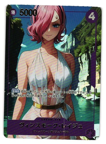 Reiju one piece - piece, holographic