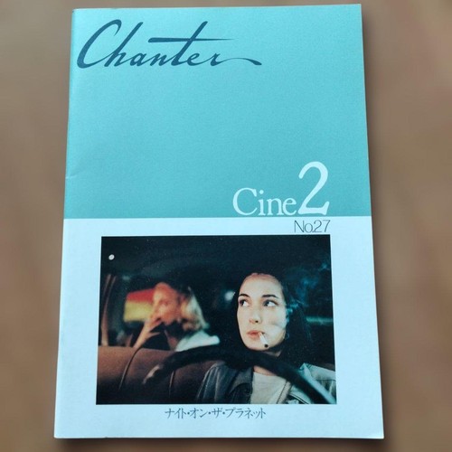 Magazine chanter cine2 - magazine,