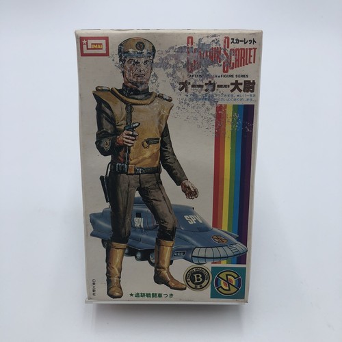 Ocher figure series captain - figure,