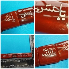 Arabic Islamic prayer etched carnelian double hole beads CRAFT restring bracelet