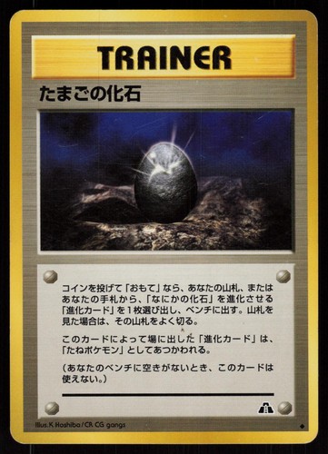 Pokemon fossil egg - -,