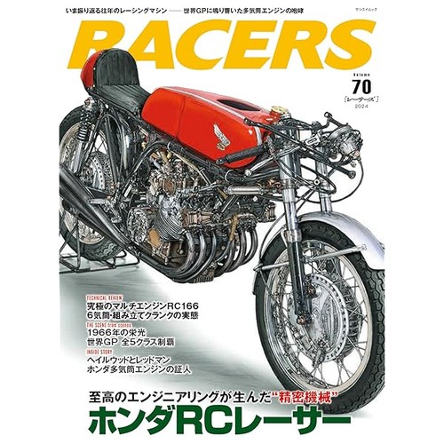 Racers vol honda - racers, rc