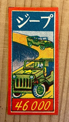 Old japanese menko card - japanese,