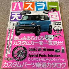 Hustler Heaven 2015 Book