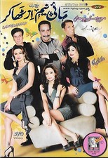 MY NAME IS THAKAR - PAKISTANI