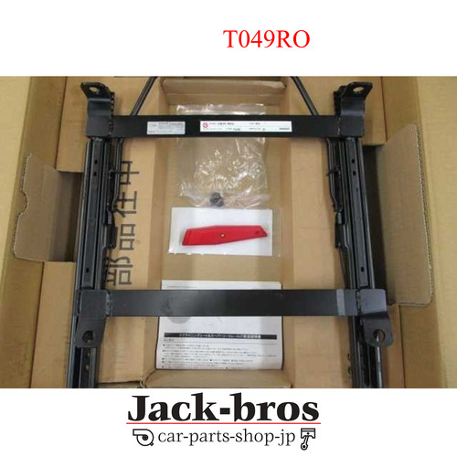 Bride oem super seat rail - bride,