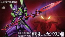 Kotobukiya  1/400 Evangelion