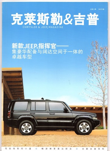 Chrysler jeep range 2007 - jeep,