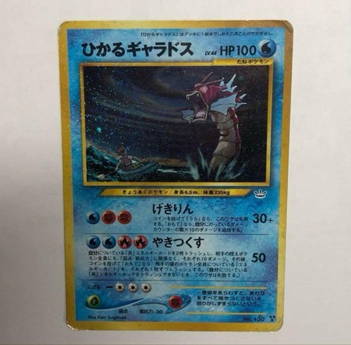 Pokemon card shining gyarados - card,