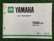 YSR80 Parts List 3CE