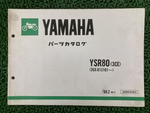 Ysr80 parts list - ysr80,