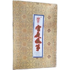 CHINESE FISH KITE Gongting Kite Factory Beijing Boxed