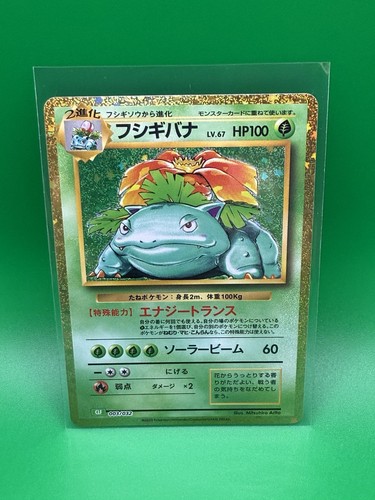 Venusaur 003 032 clf - 003/032,