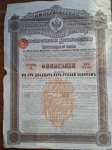 Share bond certificate - or,