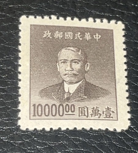 Rare china sun - rare,