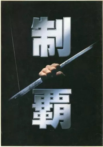 Program japanese film conquest - program,
