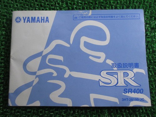 Sr400 owner manual yamaha - owner's, manual,