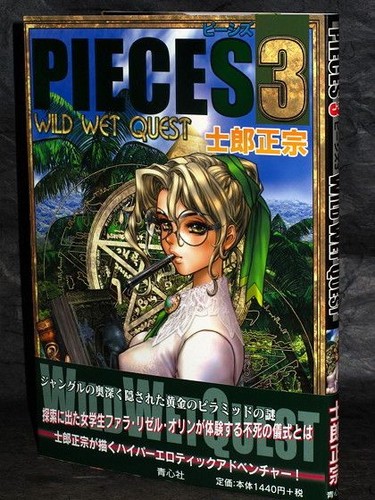 Masamune shirow pieces 3 - shirow,