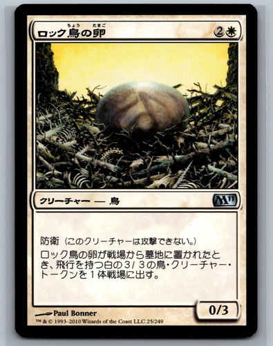 Magic the gathering japanese - the,