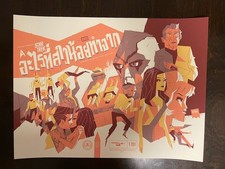 Star Trek Mondo VARIANT Poster by Kevin Dart (Olly Moss direction) #50/85 Print