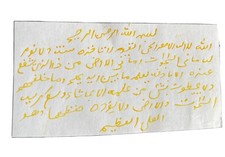 Taweez  Taviz Ayat Ul Kursi To