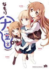 Ohmuro-ke 4 Japanese comic