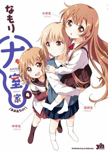 Ohmuro japanese comic - japanese,