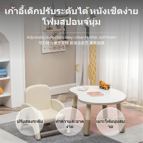 Adjustable height kids sofa - height,