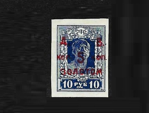 Rsfsr rouble overprint - rsfsr:,