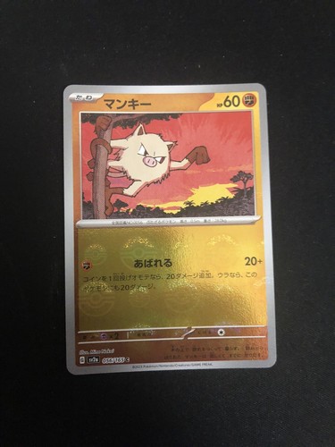 Mankey 056 165 reverse holo - mankey, 056/165