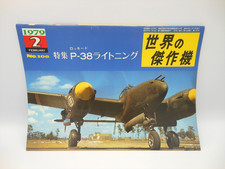 Military Airplanes magazine Famous Airplanes of the World P-38 Lightning 1979 2