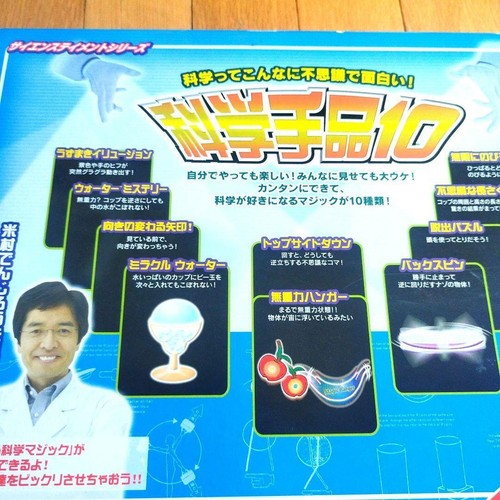 Tenyo magic tricks b520 - tenyo,
