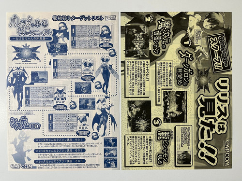 Vampire savior capcom cps2 - savior,