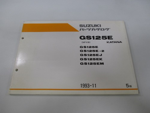 Gs125e katana parts list - parts, 5th