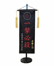 KANJI ICHIGEKI HISSATSU ONE