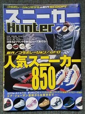 Town Mook Sneaker Hunter