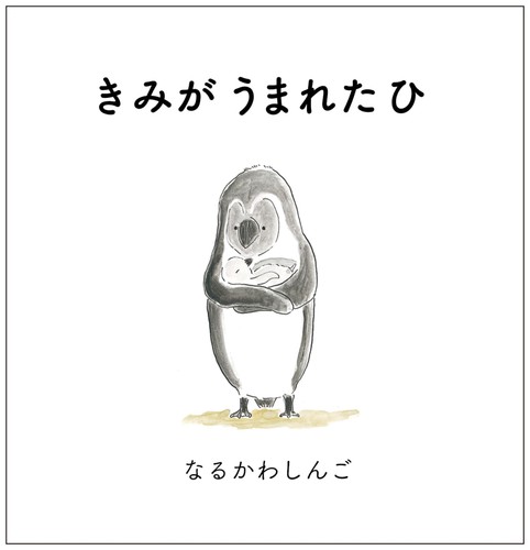 The day you were - day,