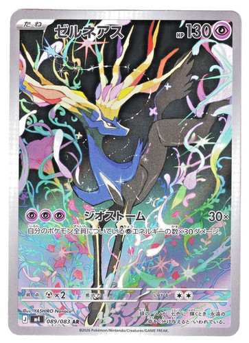 Xerneas 089 083 ninja - xerneas, m4
