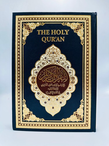 The holy quran - the, &