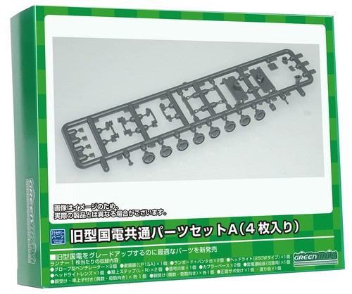 Greenmax gauge old style - greenmax, n