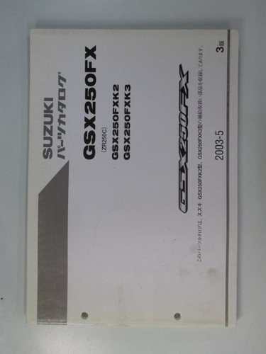 Suzuki gsx250fx parts list 3rd - parts,