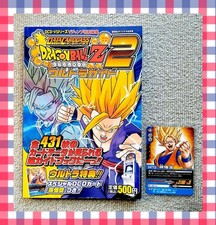 Dragon Ball Z2 Ultra Guide EX