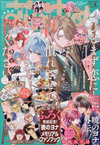 Hana yume 2026 japanese - yume,